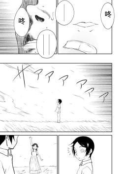 Page 392 of Mousou Meisaku Kuradashi Gekijou 01-06 Chinese version 机翻汉化版