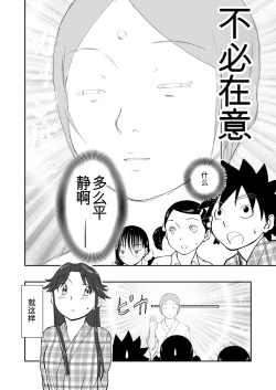 Page 399 of Mousou Meisaku Kuradashi Gekijou 01-06 Chinese version 机翻汉化版