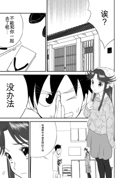 Page 39 of Mousou Meisaku Kuradashi Gekijou 01-06 Chinese version 机翻汉化版