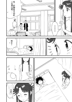 Page 52 of Mousou Meisaku Kuradashi Gekijou 01-06 Chinese version 机翻汉化版