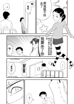 Page 55 of Mousou Meisaku Kuradashi Gekijou 01-06 Chinese version 机翻汉化版