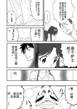 Page 58 of Mousou Meisaku Kuradashi Gekijou 01-06 Chinese version 机翻汉化版