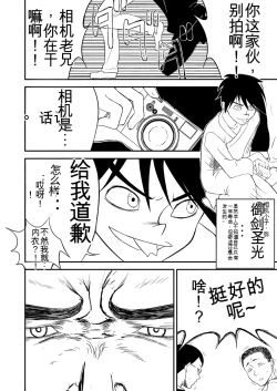 Page 62 of Mousou Meisaku Kuradashi Gekijou 01-06 Chinese version 机翻汉化版
