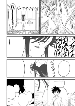 Page 64 of Mousou Meisaku Kuradashi Gekijou 01-06 Chinese version 机翻汉化版
