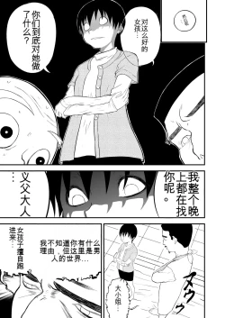 Page 85 of Mousou Meisaku Kuradashi Gekijou 01-06 Chinese version 机翻汉化版