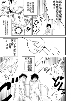 Page 89 of Mousou Meisaku Kuradashi Gekijou 01-06 Chinese version 机翻汉化版