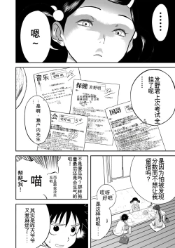 Page 95 of Mousou Meisaku Kuradashi Gekijou 01-06 Chinese version 机翻汉化版