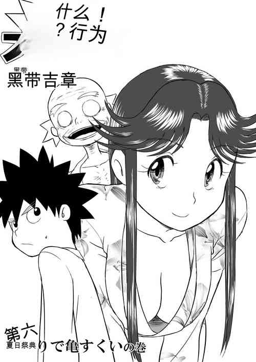 [Shoudansha] Mousou Meisaku Kuradashi Gekijou 01-06 Chinese version 机翻汉化版