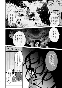 Page 7 of Yoru wa Ake domo, Yami wa Otozure - The dawn may come, the darkness will fall