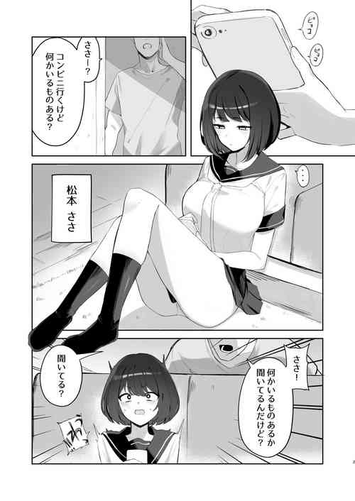 [WAKUWAKU DINING (Wakuwaku Kitchen)] Ani no Shiranai Imouto no Hanashi