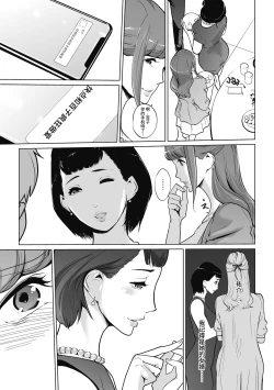 Page 57 of 真珠姫 ～万由子のケース～