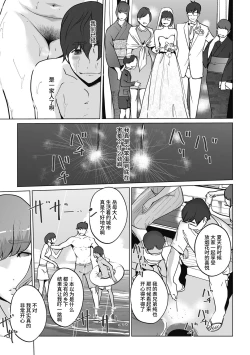 Page 7 of 真珠姫 ～万由子のケース～