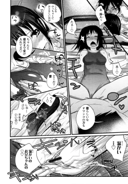 Page 116 of COMIC Tenma 2010-10