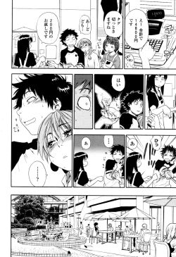 Page 18 of COMIC Tenma 2010-10