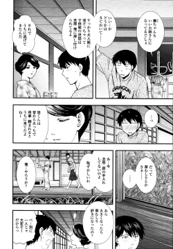 Page 216 of COMIC Tenma 2010-10