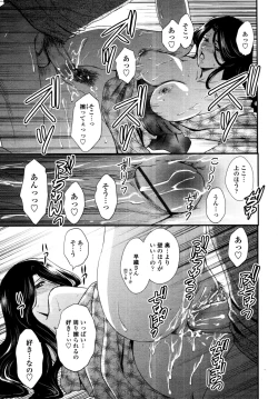 Page 229 of COMIC Tenma 2010-10