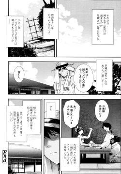 Page 234 of COMIC Tenma 2010-10