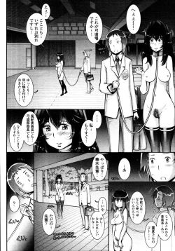 Page 246 of COMIC Tenma 2010-10