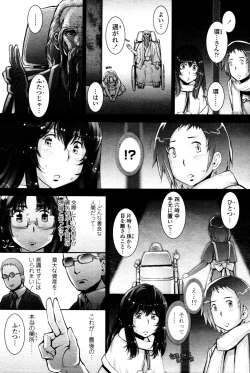 Page 250 of COMIC Tenma 2010-10