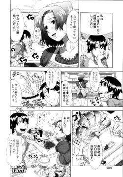 Page 376 of COMIC Tenma 2010-10