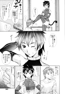 Page 379 of COMIC Tenma 2010-10