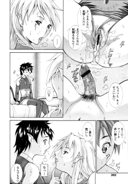 Page 388 of COMIC Tenma 2010-10