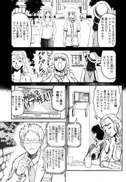 Page 399 of COMIC Tenma 2010-10
