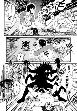 Page 404 of COMIC Tenma 2010-10