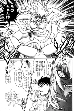 Page 405 of COMIC Tenma 2010-10