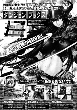 Page 418 of COMIC Tenma 2010-10