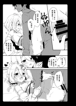 Page 12 of Daisuki Kokkoro-chan