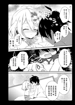 Page 17 of Daisuki Kokkoro-chan