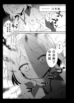 Page 18 of Daisuki Kokkoro-chan