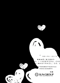 Page 26 of Daisuki Kokkoro-chan