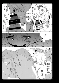 Page 8 of Daisuki Kokkoro-chan