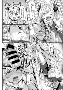 Page 5 of Futari no Atsui Kuchidoke de