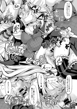 Page 9 of Futari no Atsui Kuchidoke de