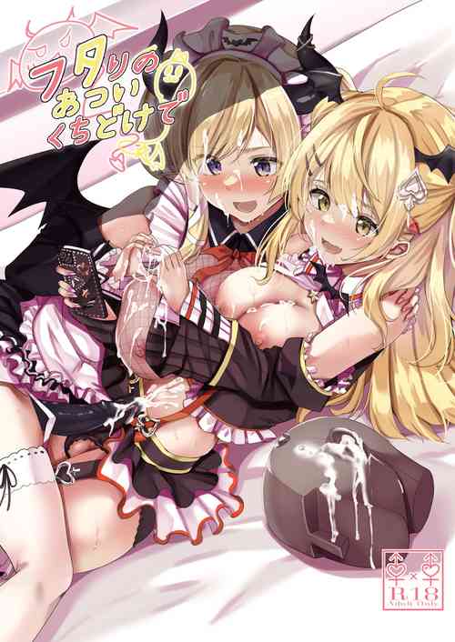 [obsession! (Hyouga.)] Futari no Atsui Kuchidoke de (Yuzuki Choco, Yozora Mel) [Digital]