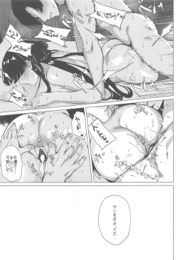 Page 16 of Fuyu-chan to Asobou