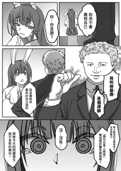 Page 33 of 【基德漢化組】我操原批【中國語】