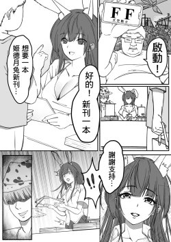 Page 8 of 【基德漢化組】我操原批【中國語】