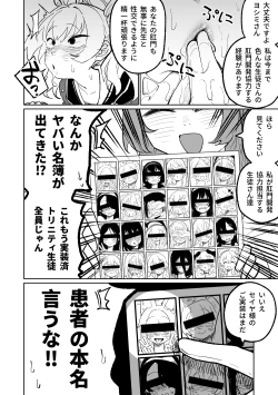 Page 4 of 肛門広げ手術