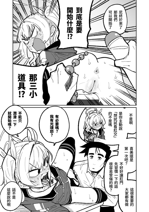 Download 肛門擴張術