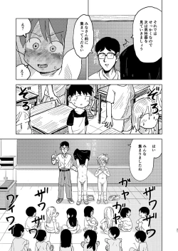 Page 21 of Jitsuen! ! Hoken taiiku