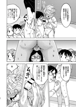 Page 22 of Jitsuen! ! Hoken taiiku