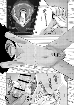 Page 39 of Jitsuen! ! Hoken taiiku