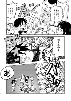 Page 6 of Jitsuen! ! Hoken taiiku