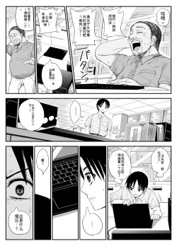 Page 10 of Oshiego Kiss Hame Nikki机翻汉化