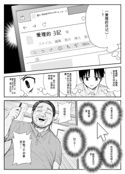 Page 11 of Oshiego Kiss Hame Nikki机翻汉化