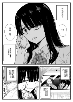 Page 18 of Oshiego Kiss Hame Nikki机翻汉化